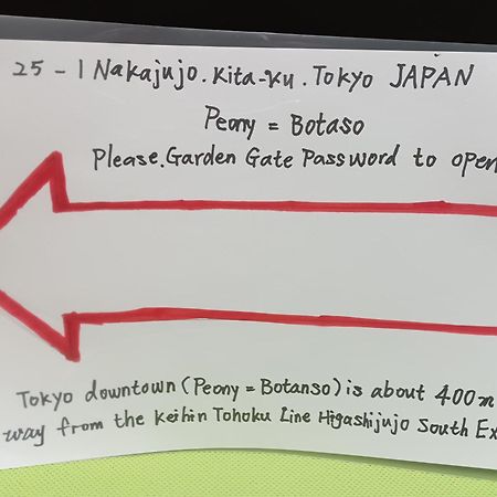 Tokyo Downtown牡丹莊 Tóquio Exterior foto
