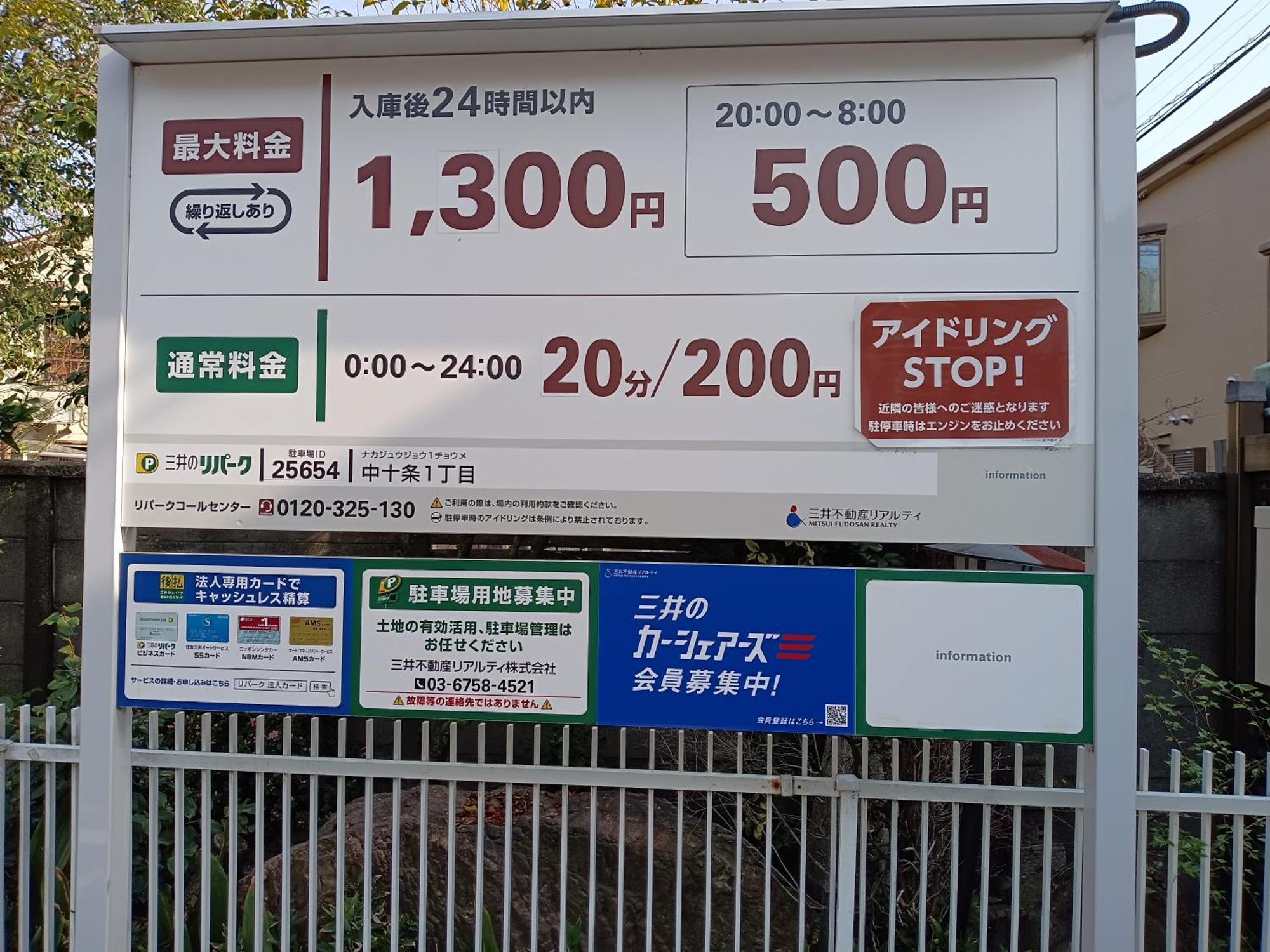 Tokyo Downtown牡丹莊 Tóquio Exterior foto