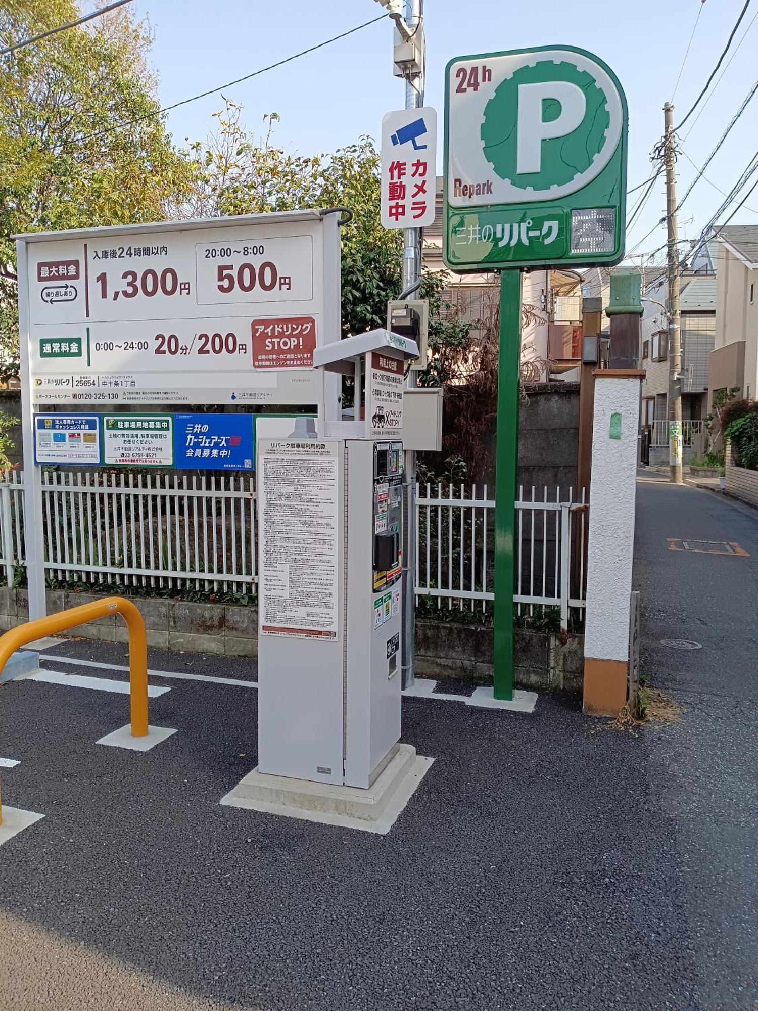 Tokyo Downtown牡丹莊 Tóquio Exterior foto